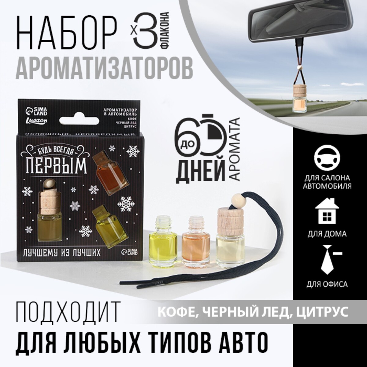 Ароматизатор для авто Esse Coffee купить в Киеве, Украине | MAUDAU: цена, отзывы, характеристики