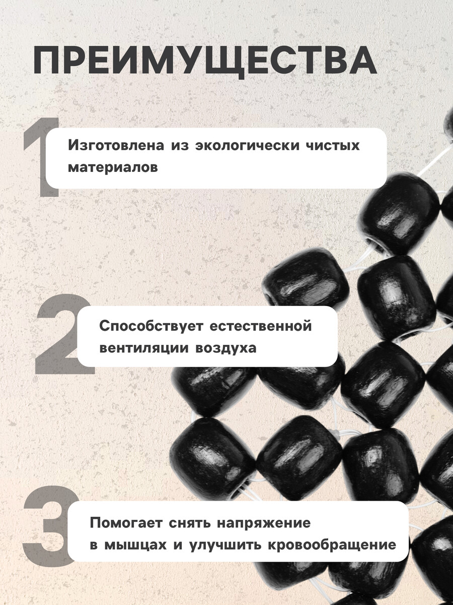 Накидка массажер torso на сиденье 42х42 см, дерево, черный TORSO 05587223 Черный 