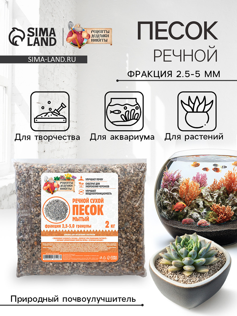 

Речной песок, Коричневый;разноцветный