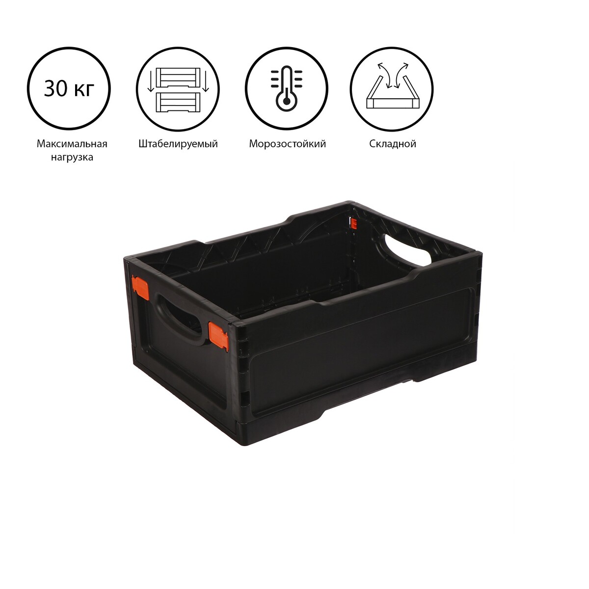 Ящик складной, пластиковый, 40 × 30 × 17 см, черный ящик универсальный пластиковый 40 × 30 × 13 см