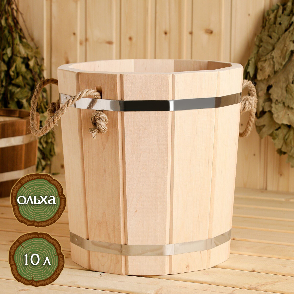

Запарник из ольхи 10 л
