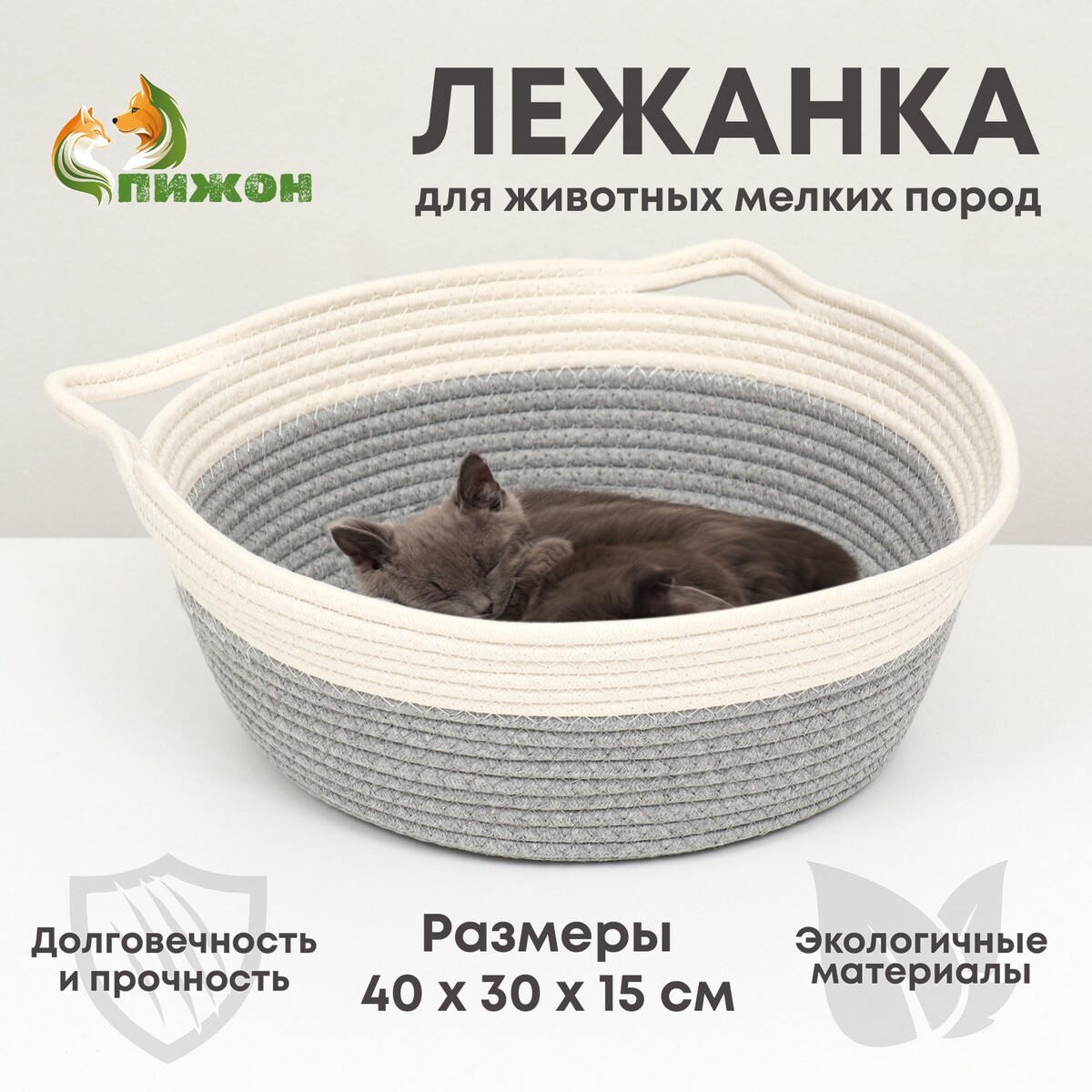 Экологичный лежак для животных (хлобчатобумажный), 40 х 30 х 15 см, вес до 15 кг, бело-серый экологичный лежак для животных хлопок рогоз 40 х 30 х 15 см