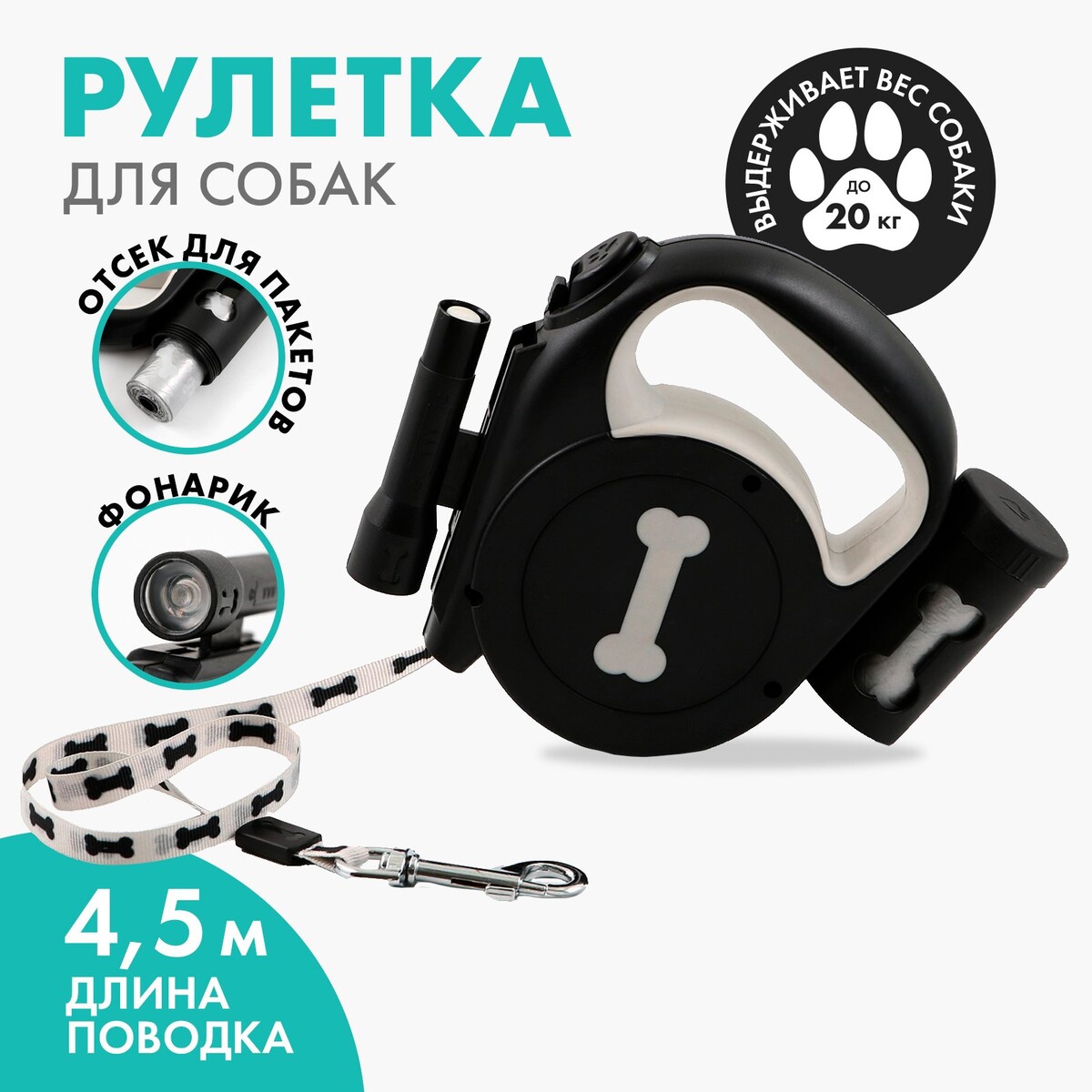Рулетка рулетка для собак security dog 3 5 м вес животного до 12 кг
