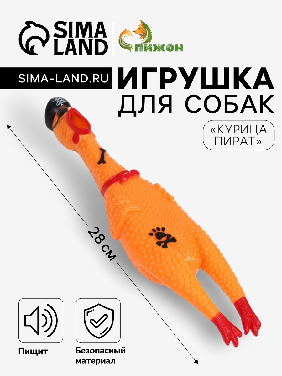 

Игрушка пищащая, Желтый