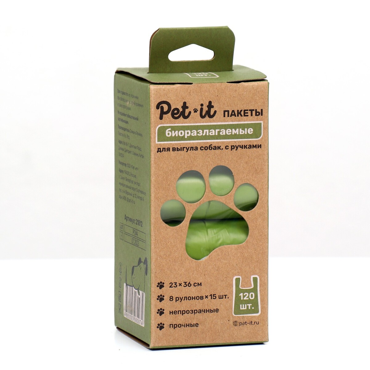 

Pet-it пакеты для выгула собак 23х36, биоразлагаемые, в рулоне, с ручками, упаковка 8рул. по, Зеленый