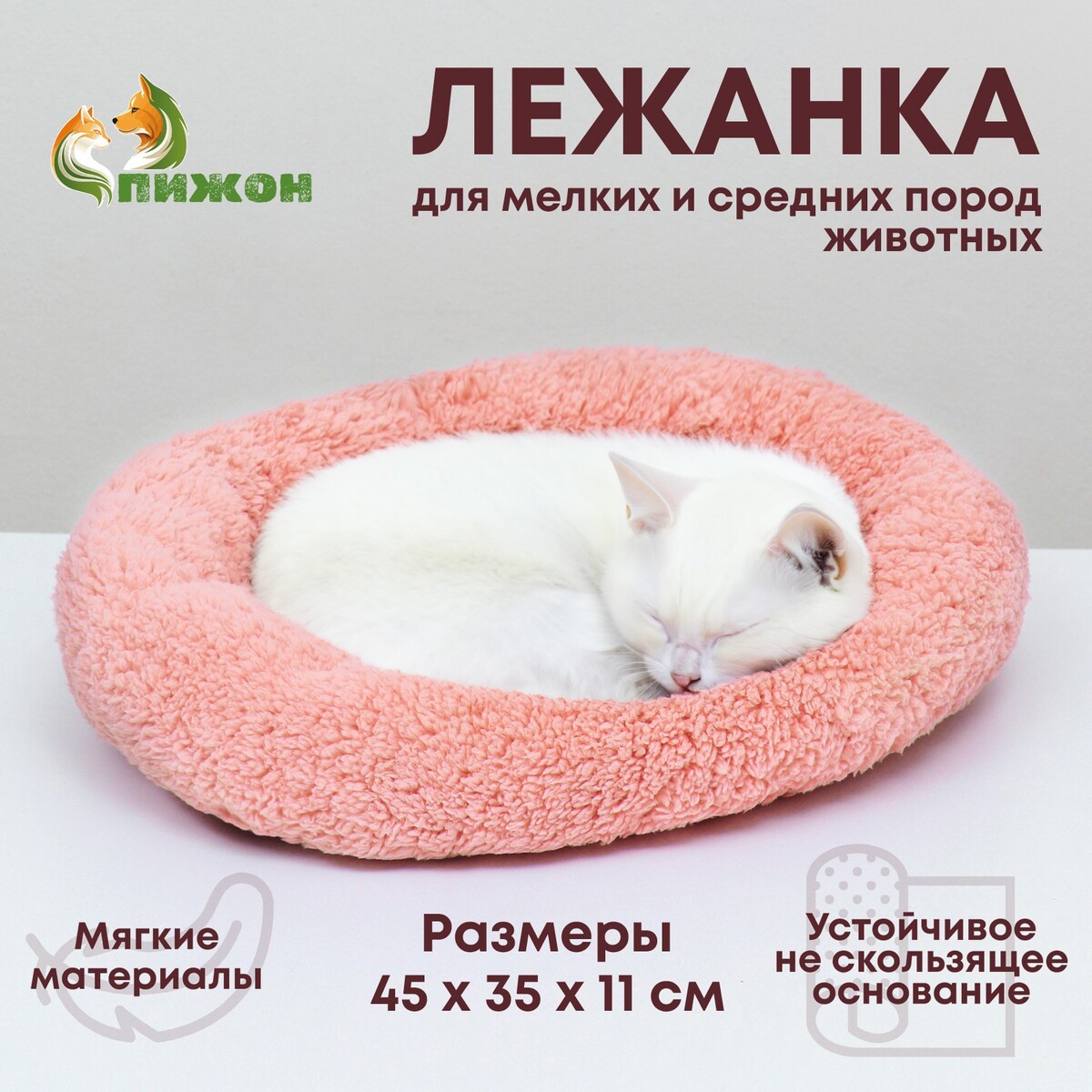 Лежанка для собак и кошек лапомойка для кошек и собак с силиконовыми ворсинками 9 х 9 х 11 см розовая