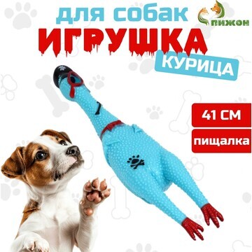 Игрушка пищащая Пижон