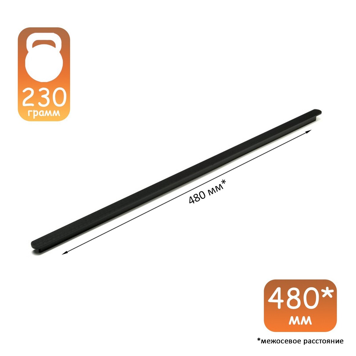 Ручка-скоба cappio rsc021, алюминий, м/о 480 мм, цвет черный