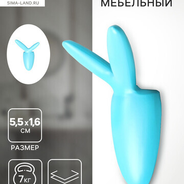 Крючок мебельный cappio rabbit, двухрожк