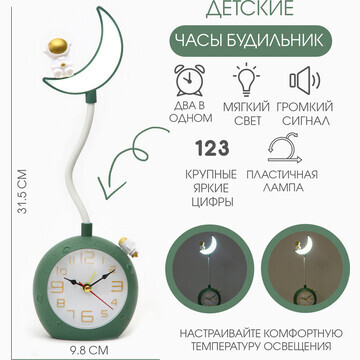 Часы - будильник с подсветкой