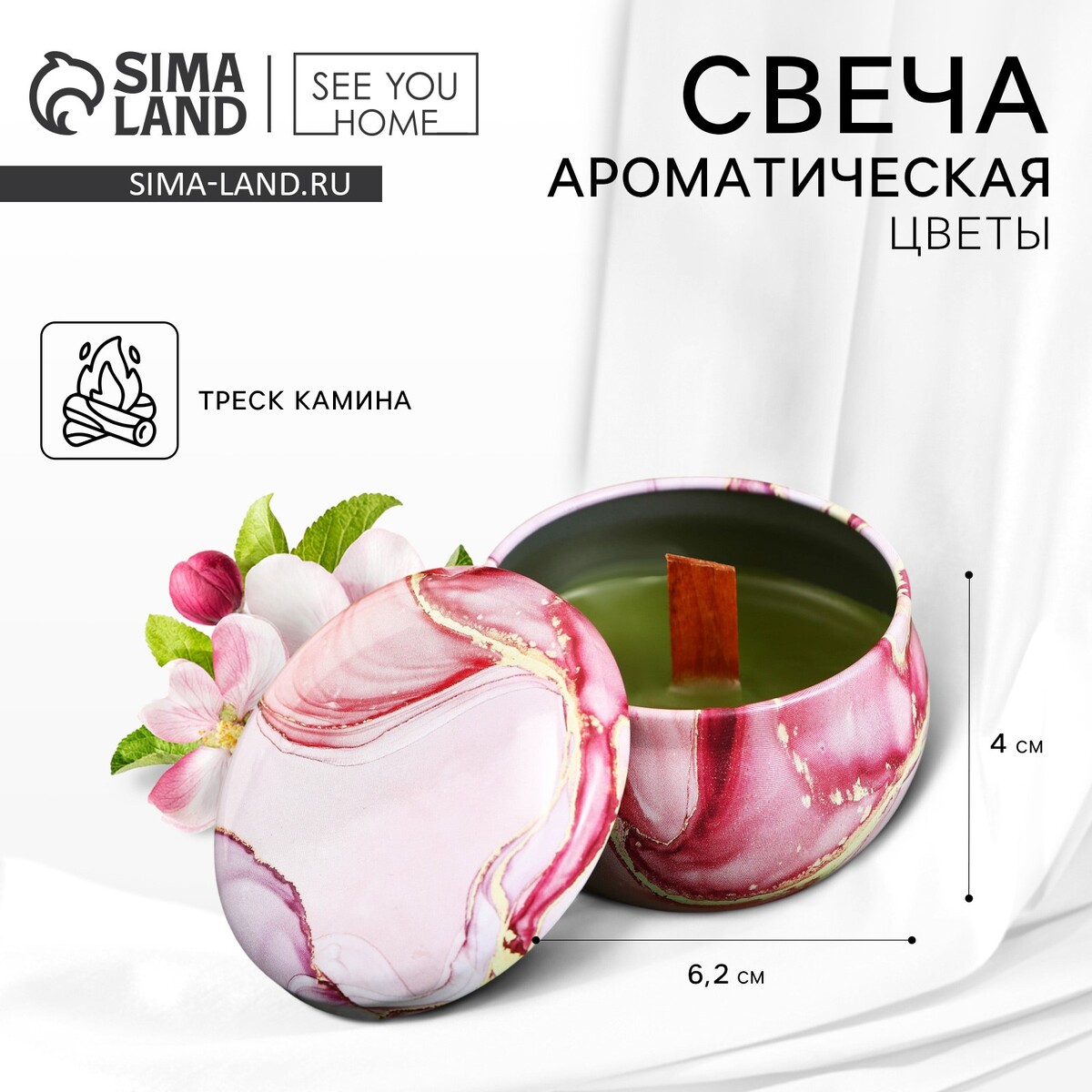 Ароматическая свеча из пчелиного воска SEE YOU HOME