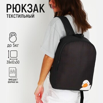 Рюкзак текстильный утка, 38х14х27 см, цв