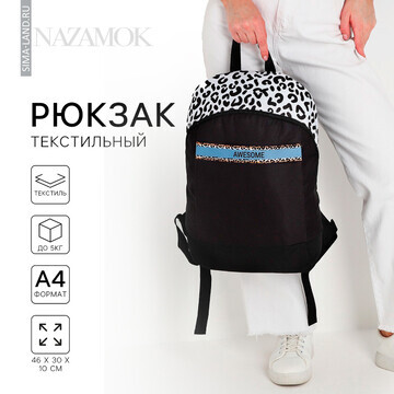 Рюкзак школьный текстильный awesome, 46х