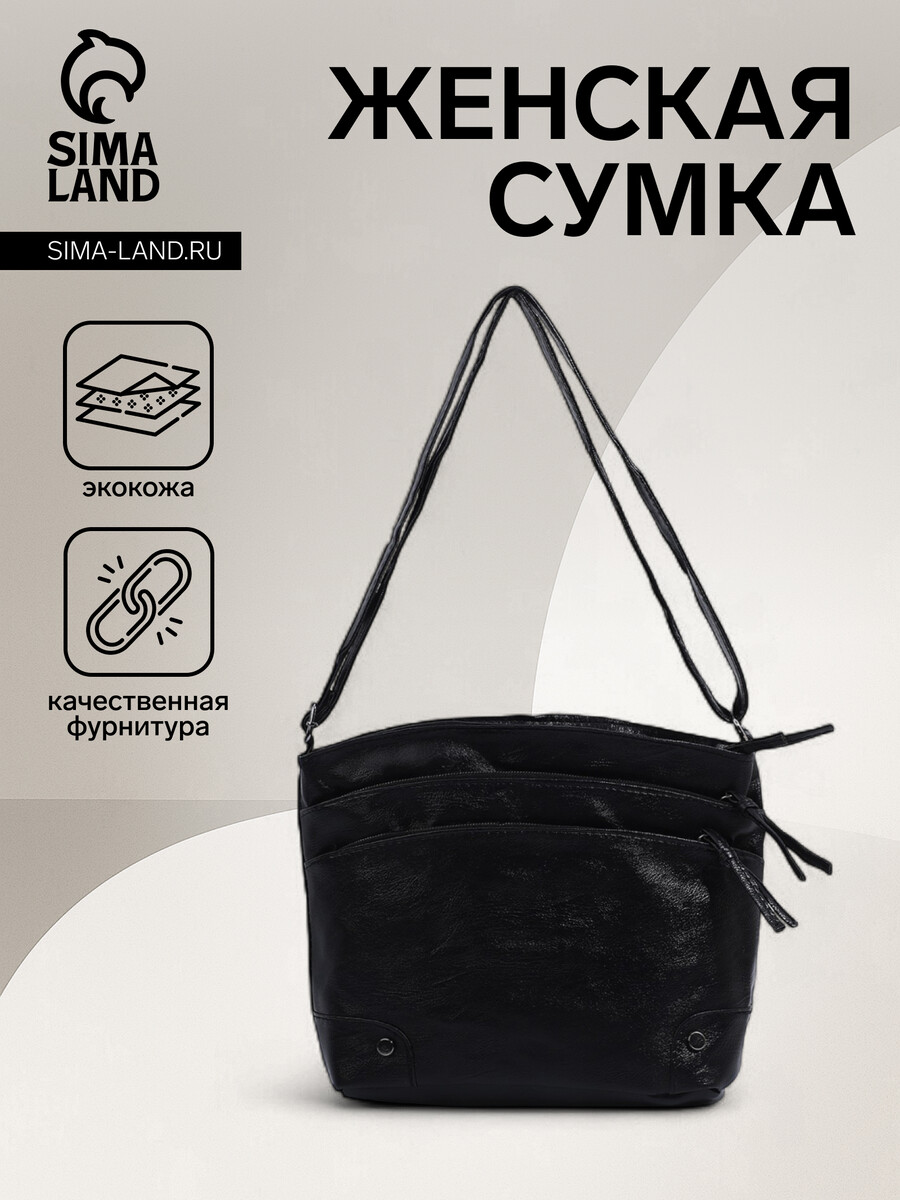 

Сумка женская на молнии, цвет черный
