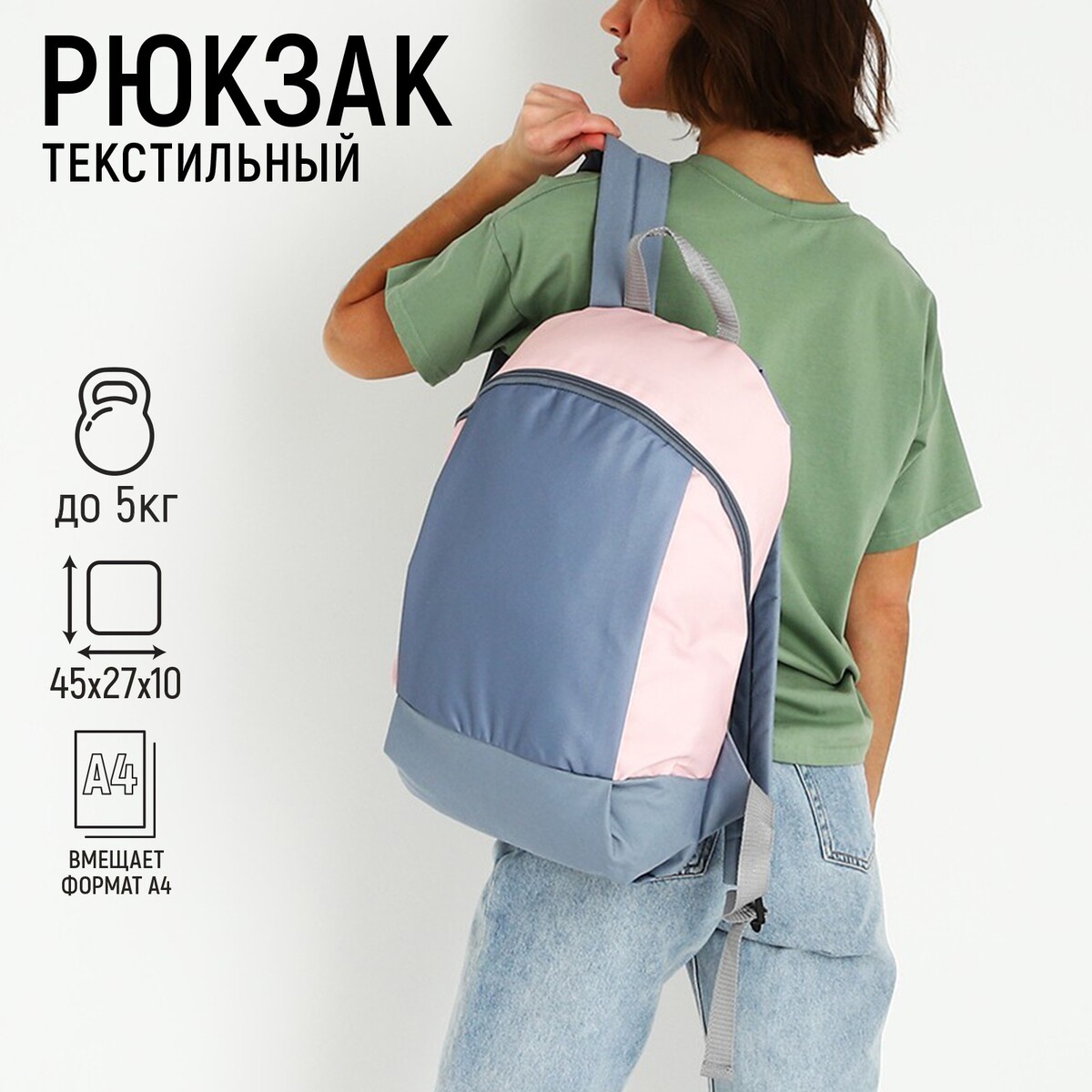 Рюкзак текстильный 46х30х10 см, вертикальный карман, цвет серый, розовый бейдж карман силиконовый вертикальный 54х90 мм