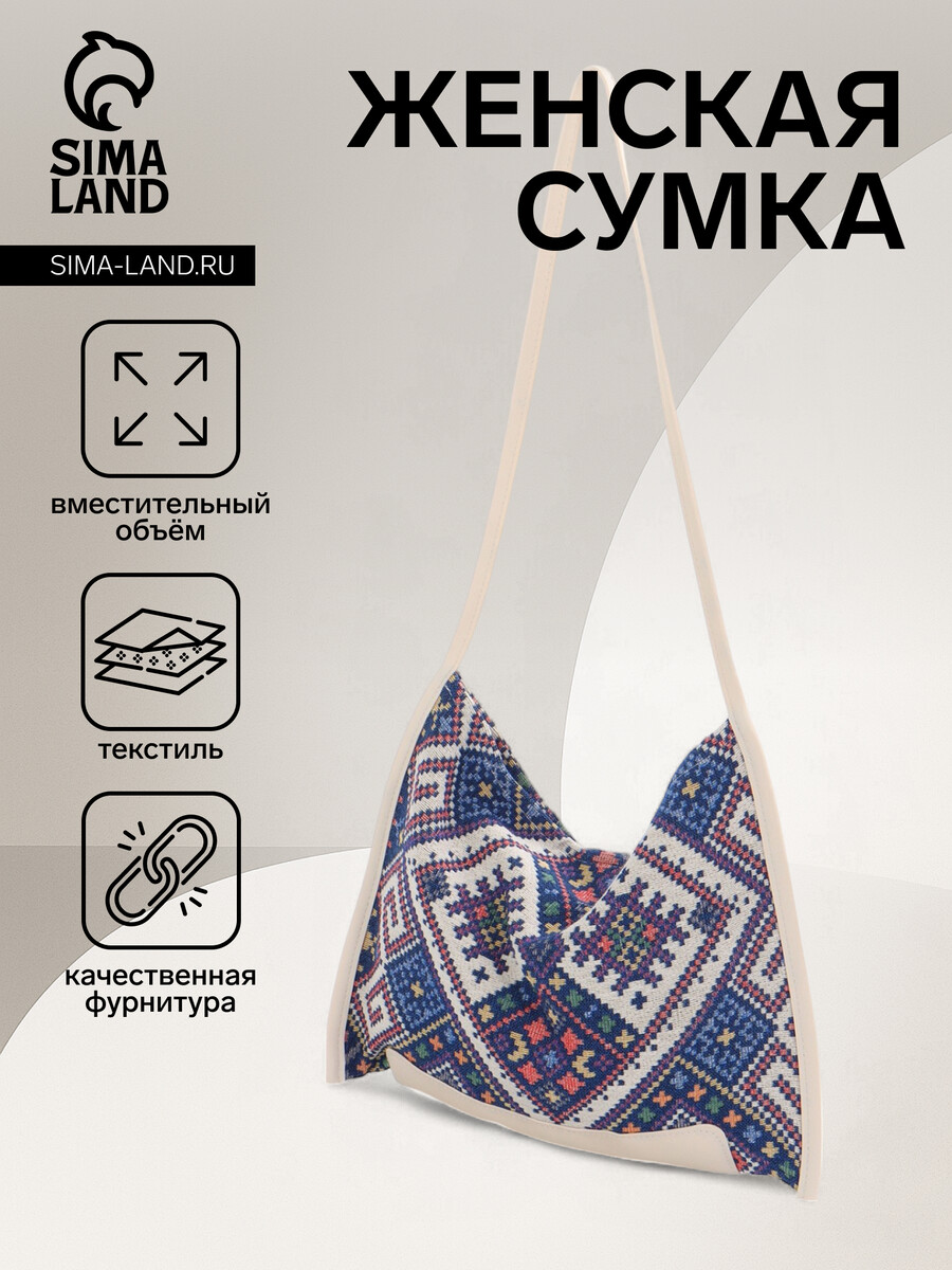 

Сумка женская на магните, цвет белый/синий