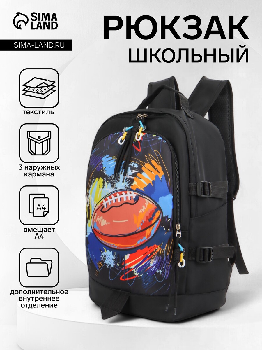 

Рюкзак молодежный на молнии, с карманами, с рисунком, размер 31×16×42 см, черный/оранжевый