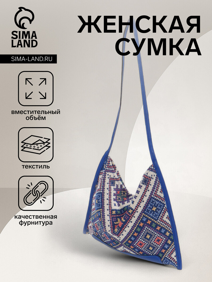 

Сумка женская на магните, цвет синий