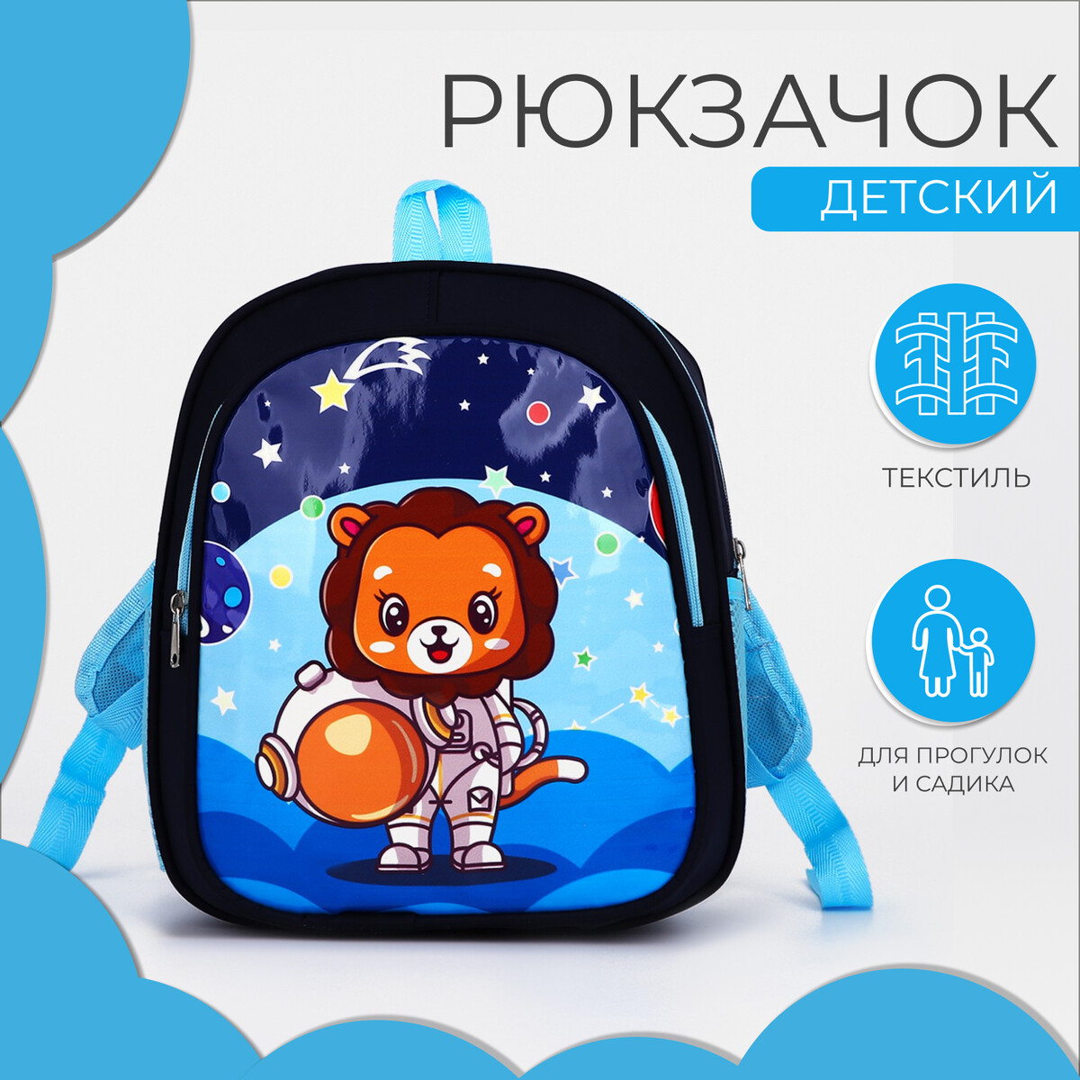 Рюкзак детский на молнии, 3 наружных кармана, цвет синий сумка поясная на молнии 3 наружных кармана