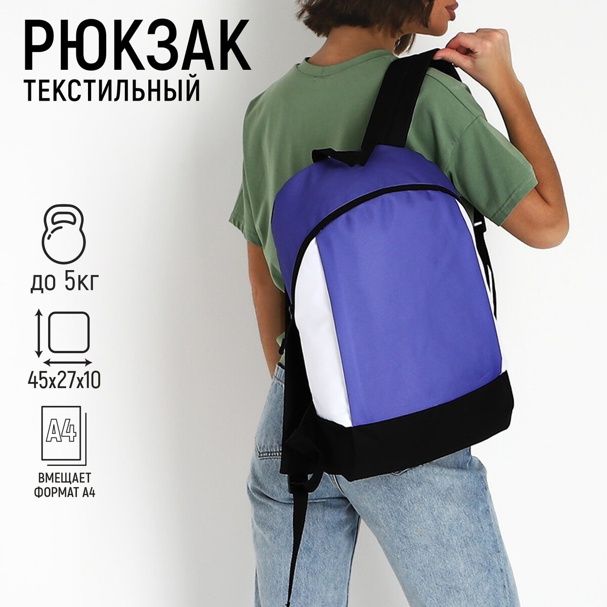 Рюкзак текстильный 46х30х10 см, вертикальный карман, цвет фиолетовый рюкзак на молнии наружный карман фиолетовый