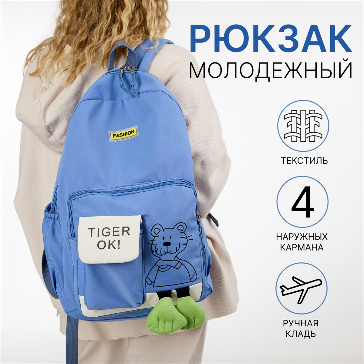 

Рюкзак школьный на молнии, с карманами, с принтом, синий