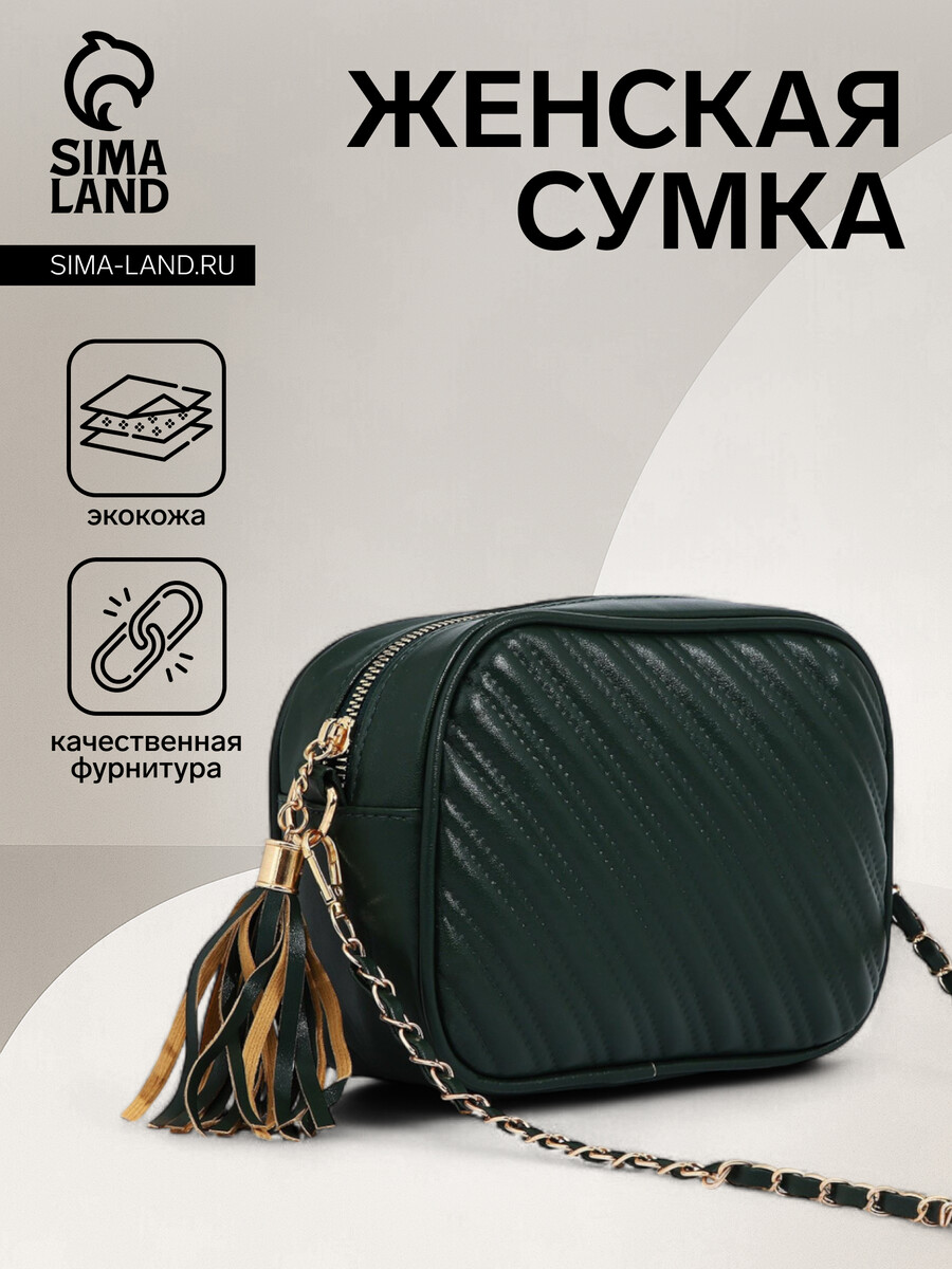 

Сумка женская на молнии, цвет зеленый