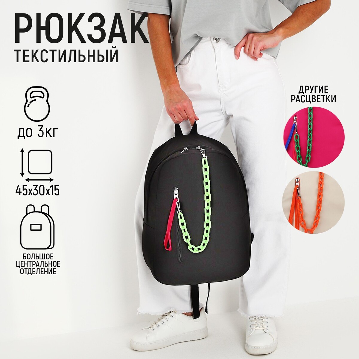 Рюкзак текстильный с карманом, черный, 45х30х15 см NAZAMOK