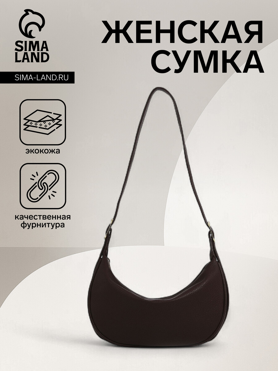 

Сумка женская на молнии, цвет коричневый
