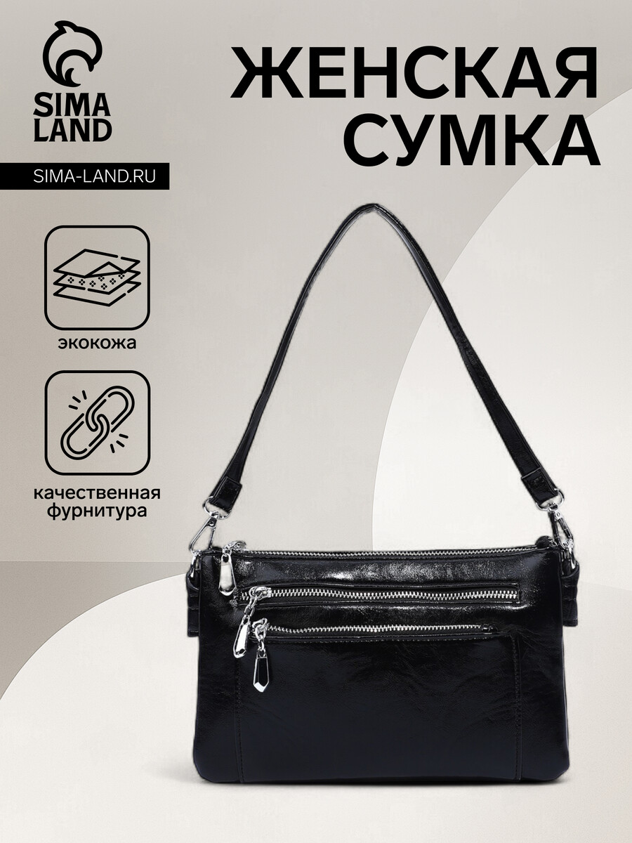 

Сумка женская на молнии, цвет черный