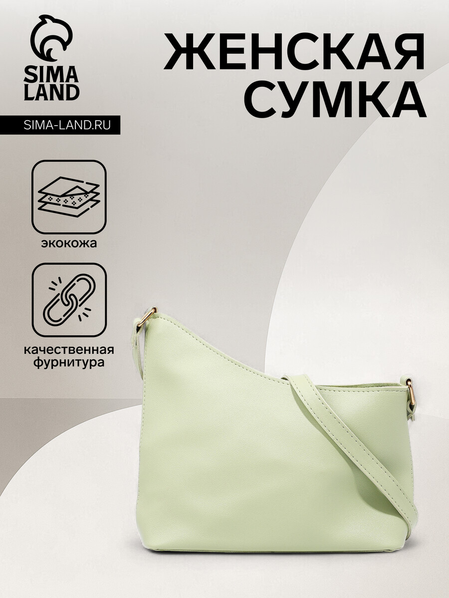 

Сумка женская на молнии, цвет зеленый