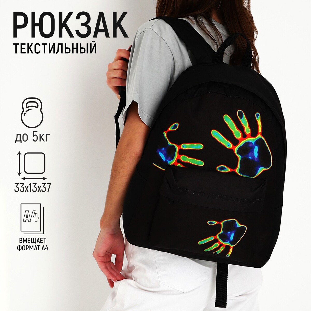 Рюкзак текстильный отпечаток, с карманом, цвет черный отпечаток точка штрих
