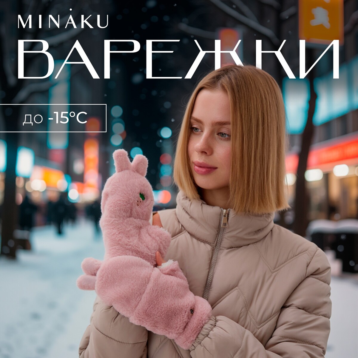 Варежки митенки