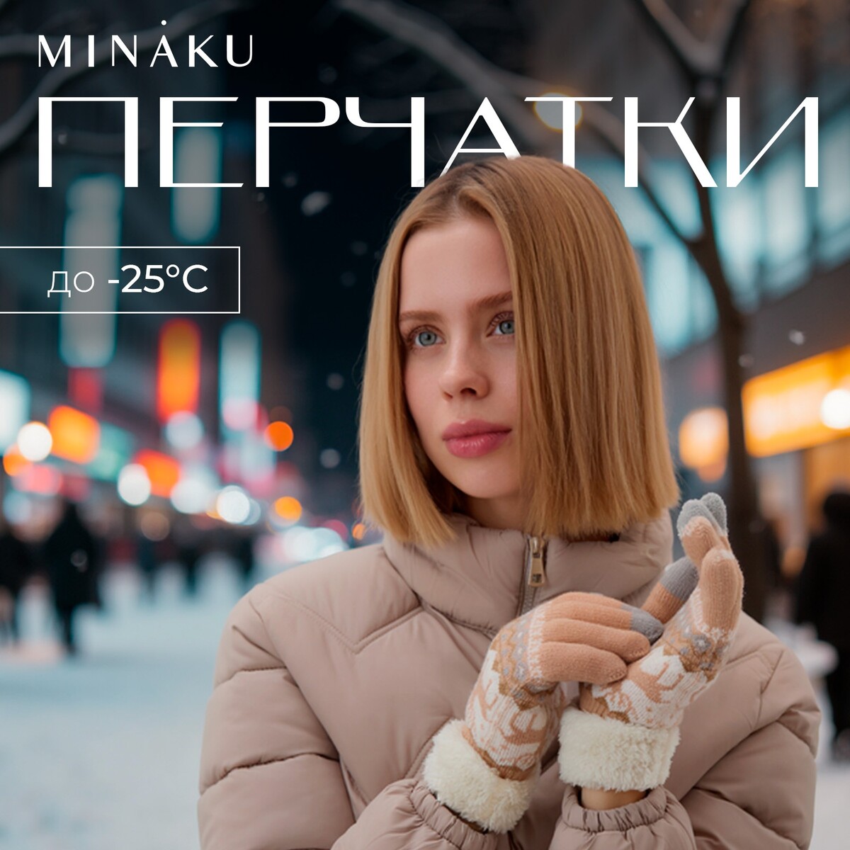 

Перчатки, Бежевый