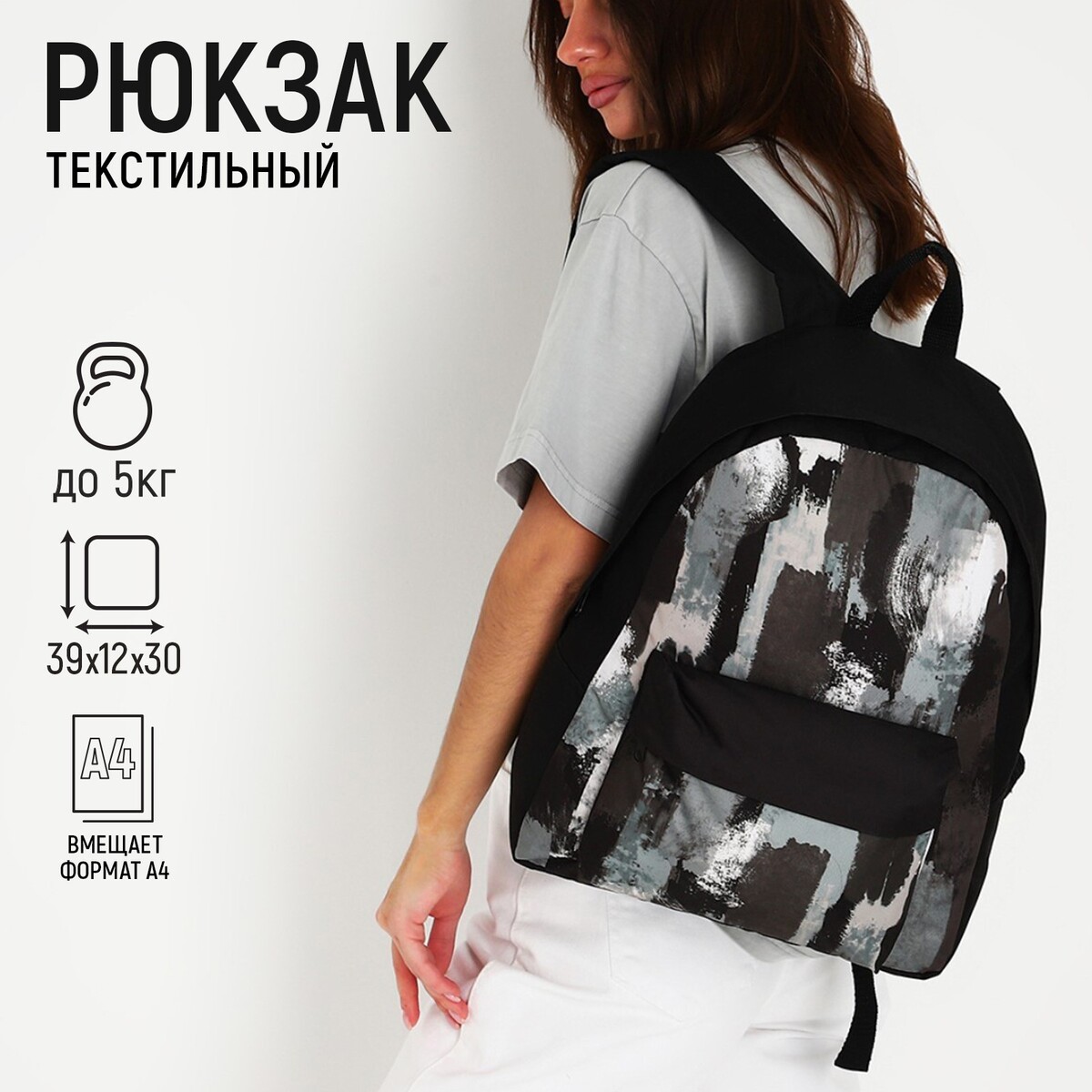 Рюкзак текстильный хаки, с карманом, 30х12х40см, цвет черный, серый рюкзак текстильный отпечаток с карманом