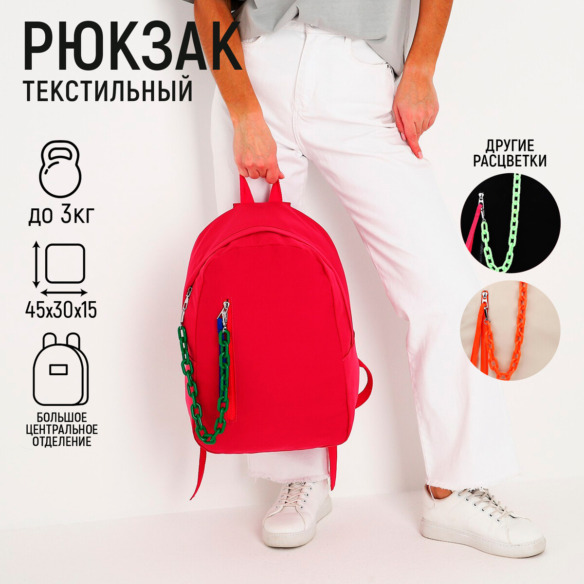 Рюкзак текстильный с карманом, розовый, 45х30х15 см NAZAMOK