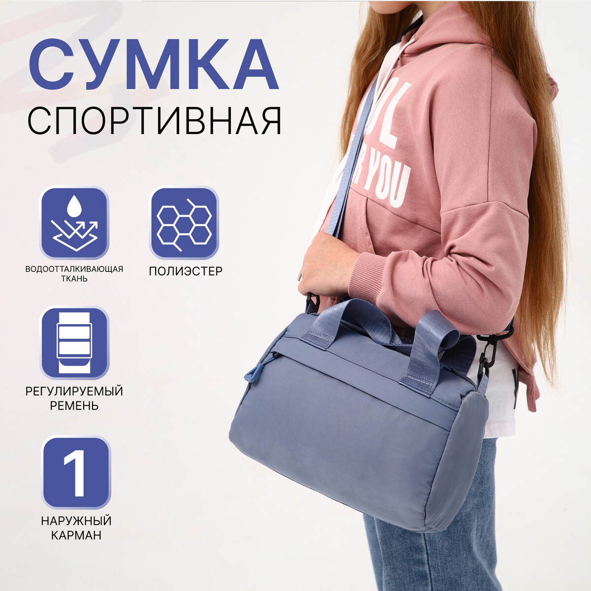 

Сумка детская спортивная на молнии для девочки, наружный карман, цвет серый