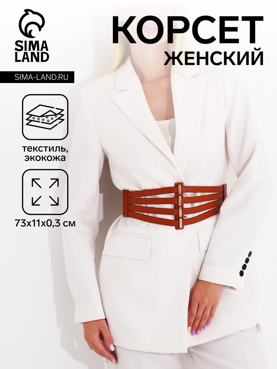 

Ремень женский, ширина 11 см, на резинке, на кнопках, цвет рыжий, Оранжевый