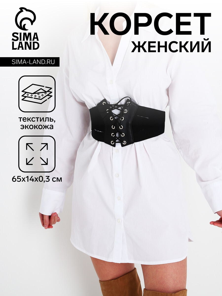 

Ремень женский, ширина 12 см, на молнии, цвет черный