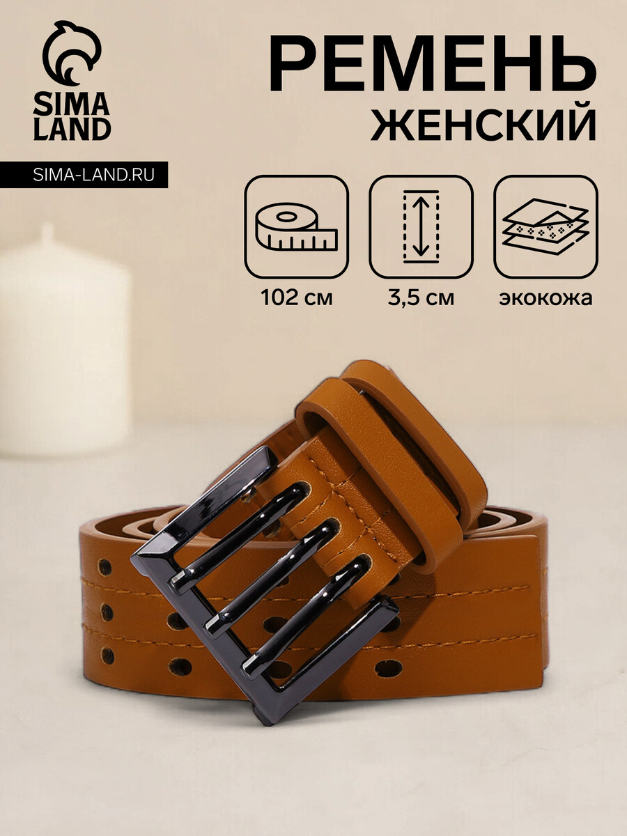 

Ремень женский, ширина 3,5 см, пряжка металл, цвет рыжий, Оранжевый