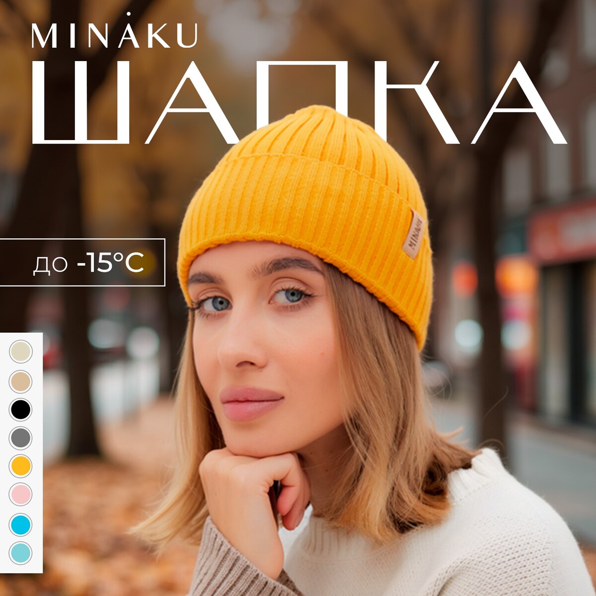 Шапка