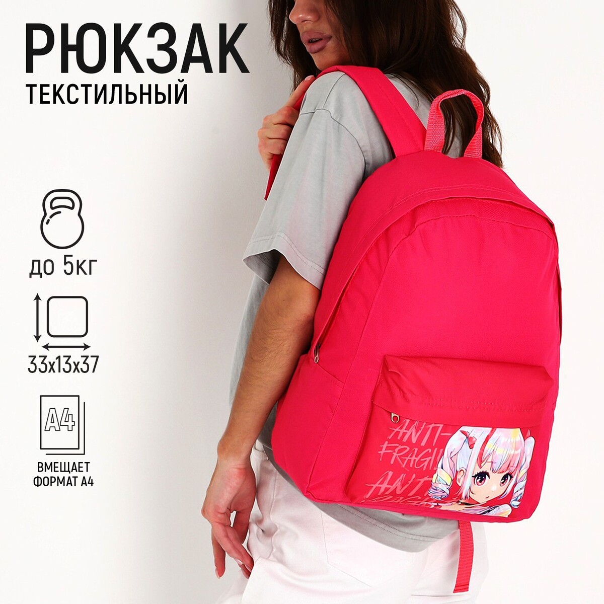 Рюкзак текстильный аниме, с карманом, цвет розовый рюкзак текстильный аниме глаза 38х14х27 см