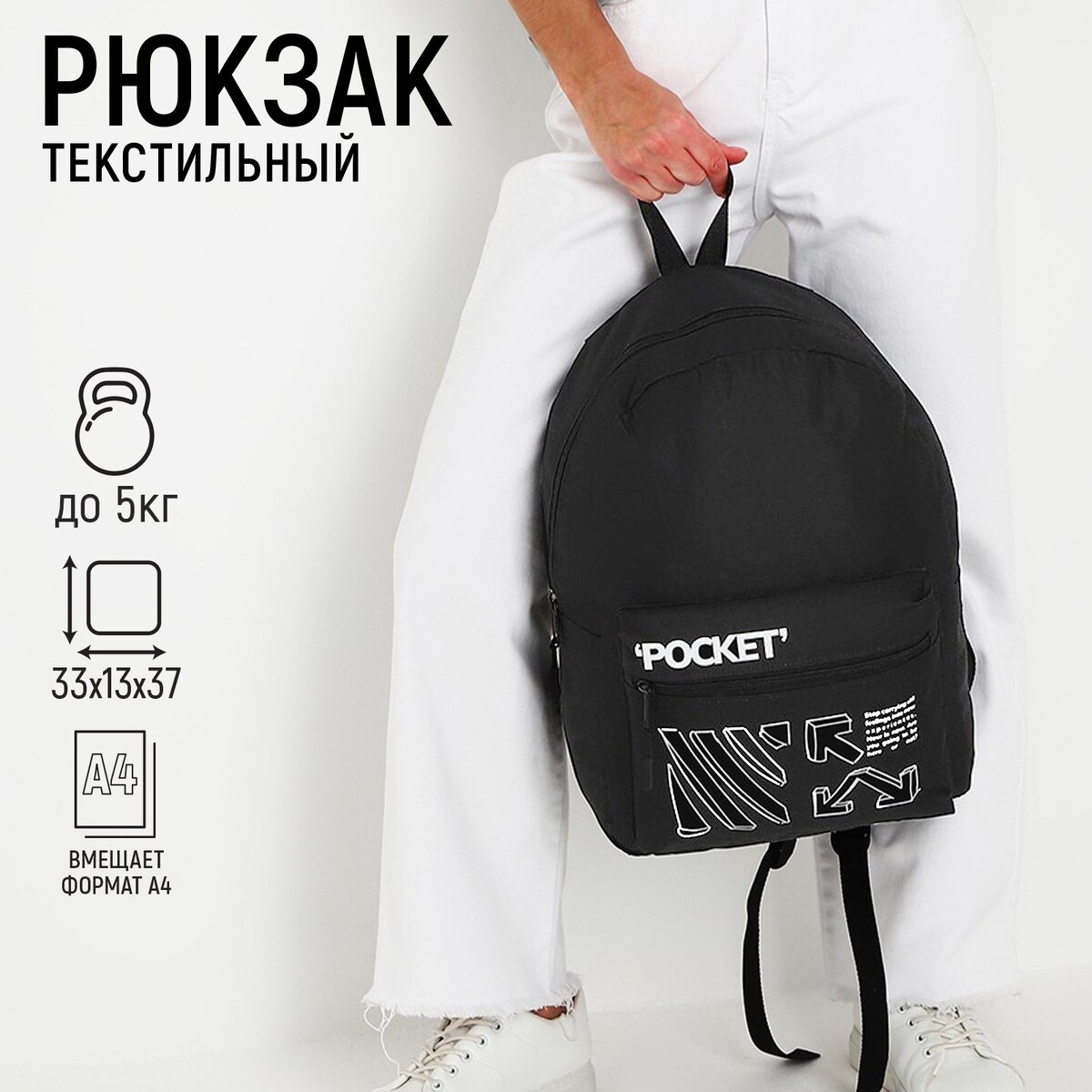 Рюкзак молодежный black, 29х12х37, отд на молнии, н/карман, черный NAZAMOK