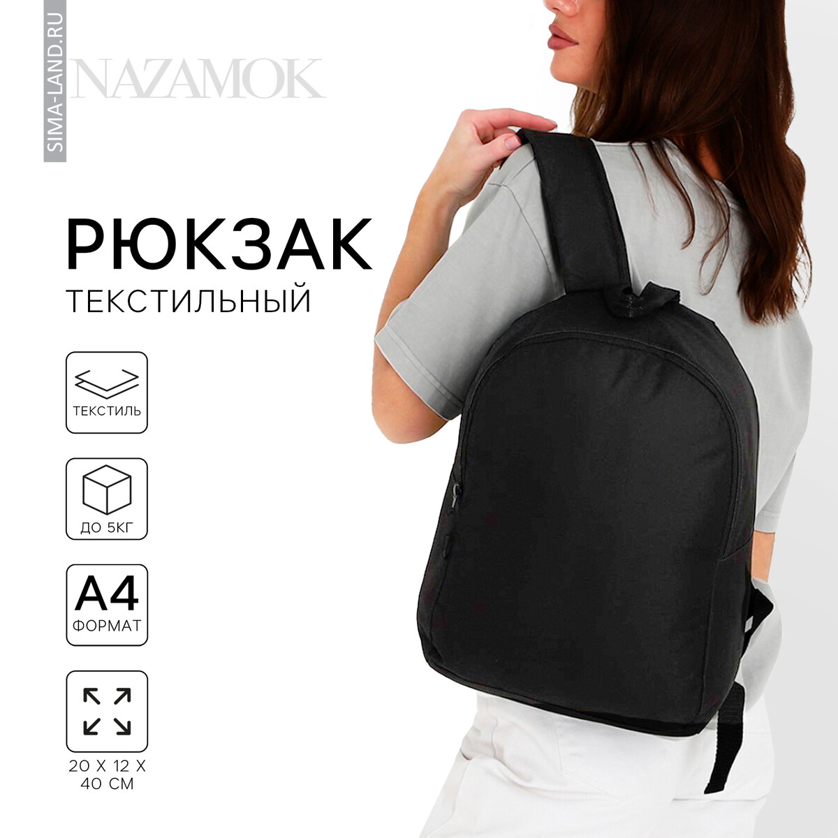 Рюкзак школьный текстильный, с карманом, цвет черный