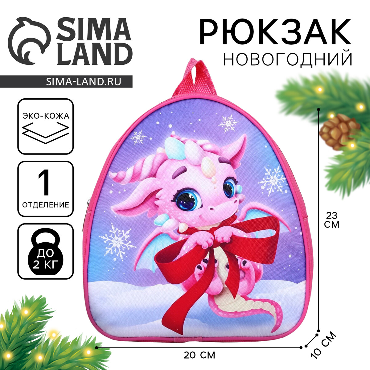 

Рюкзак детский новогодний, Розовый