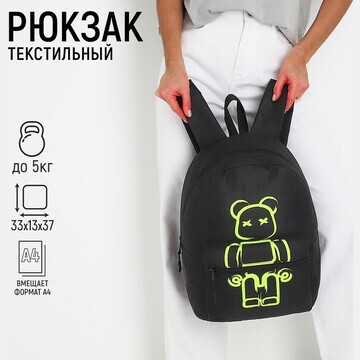 Рюкзак школьный молодежный teddy, 29х12х