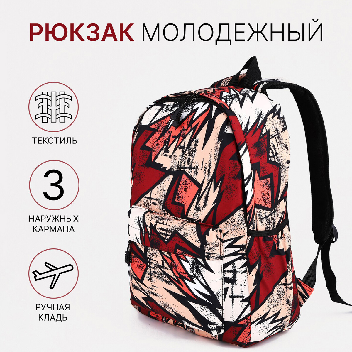 

Рюкзак школьный из текстиля на молнии, 3 кармана, цвет коричневый, Разноцветный;коричневый