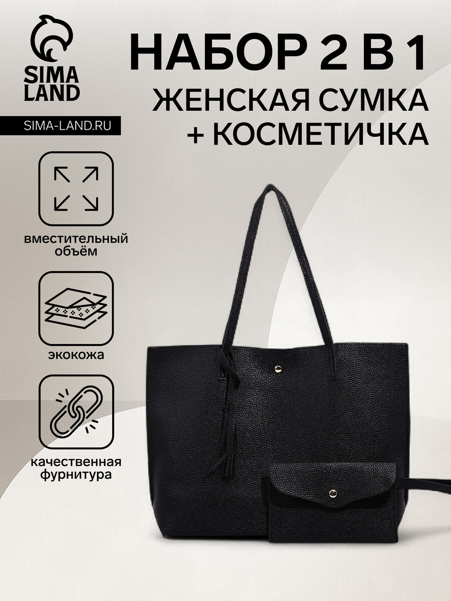 

Сумка женская на магните, цвет черный