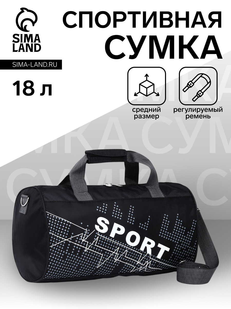 

Сумка спортивная на молнии, длинный ремень, средний размер, цвет черный