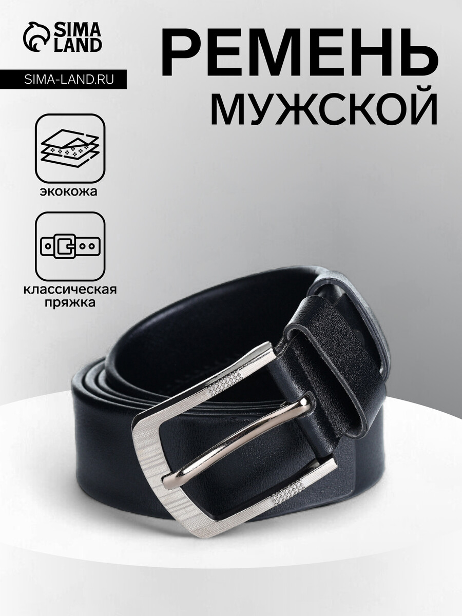 

Ремень мужской, ширина 3.5 см, винт, пряжка металл, черный