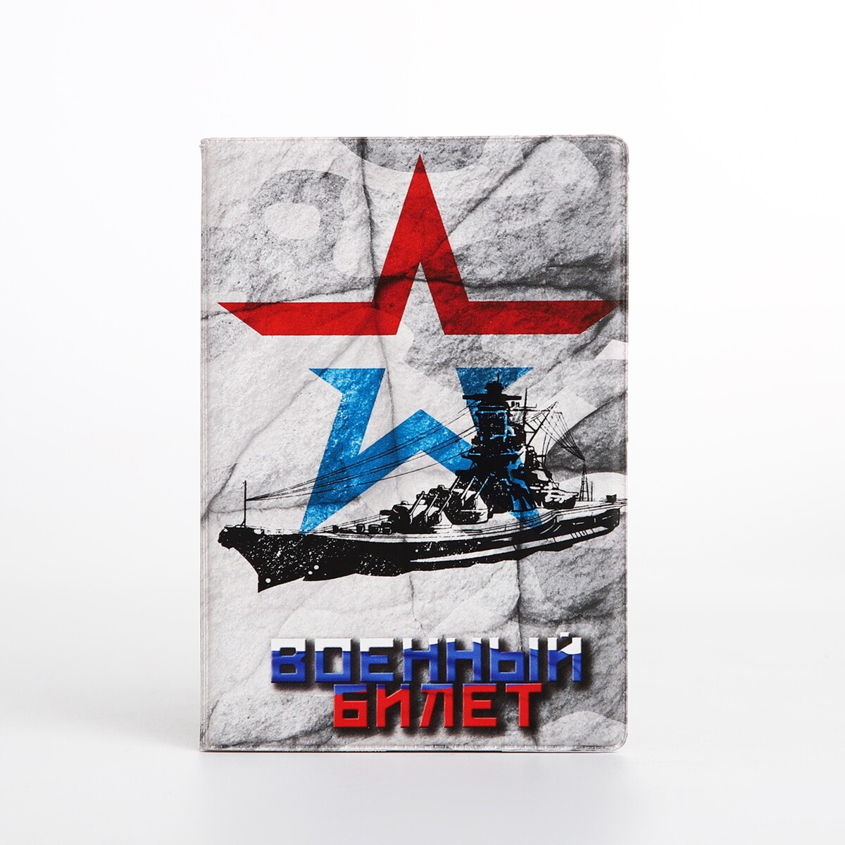 

Обложка для военного билета, Серый